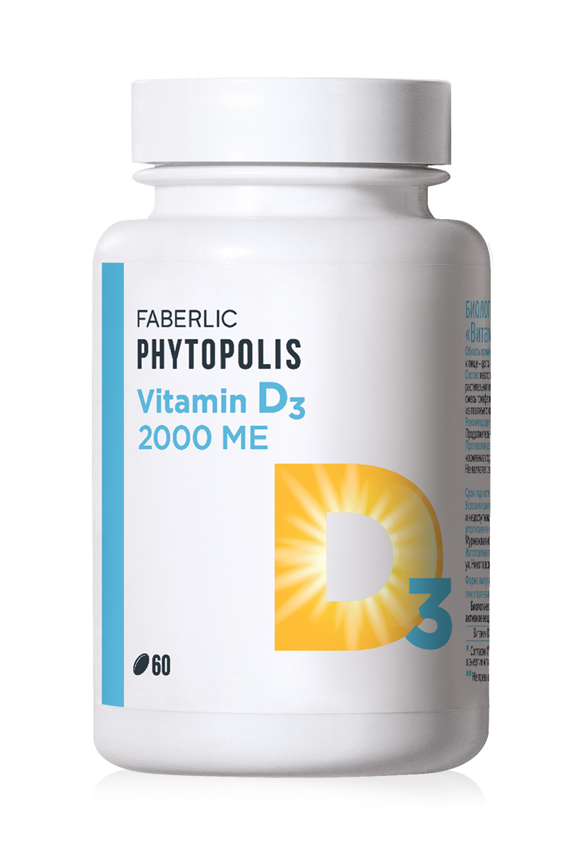 Биологически активная добавка к пище Витамин D3 2000 ME Фитополис