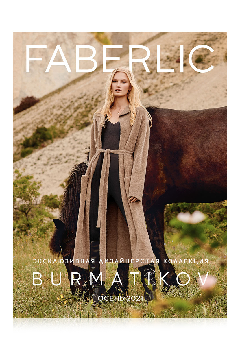 Каталог одежды Burmatikov