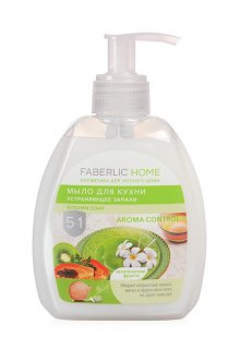 Мыло для кухни устраняющее запахи «Экзотические фрукты» FABERLIC HOME