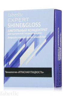 Ампульный концентрат для идеальной гладкости волос Shine & Gloss