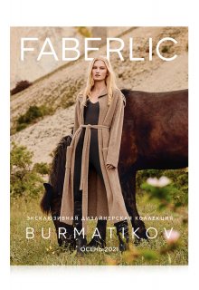 Каталог одежды Burmatikov