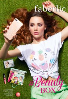 Плакат А1 BeautyBox